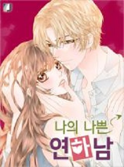 Manga female younger male relationships The 15